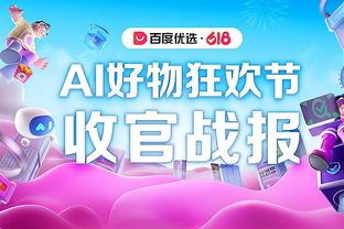 不仅能投还能传！贝恩14中8&三分8中5轰下24分 还送全场最高13助